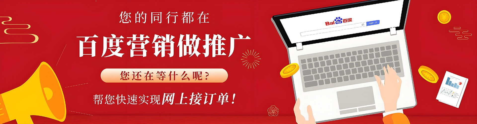 高平sem专员